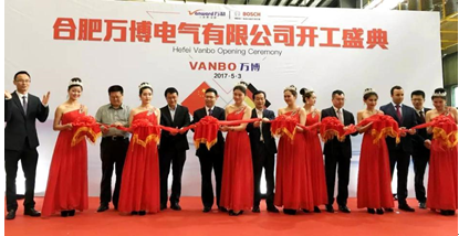 萬(wàn)博聯(lián)姻 “三大融合”打造世界級(jí)產(chǎn)品